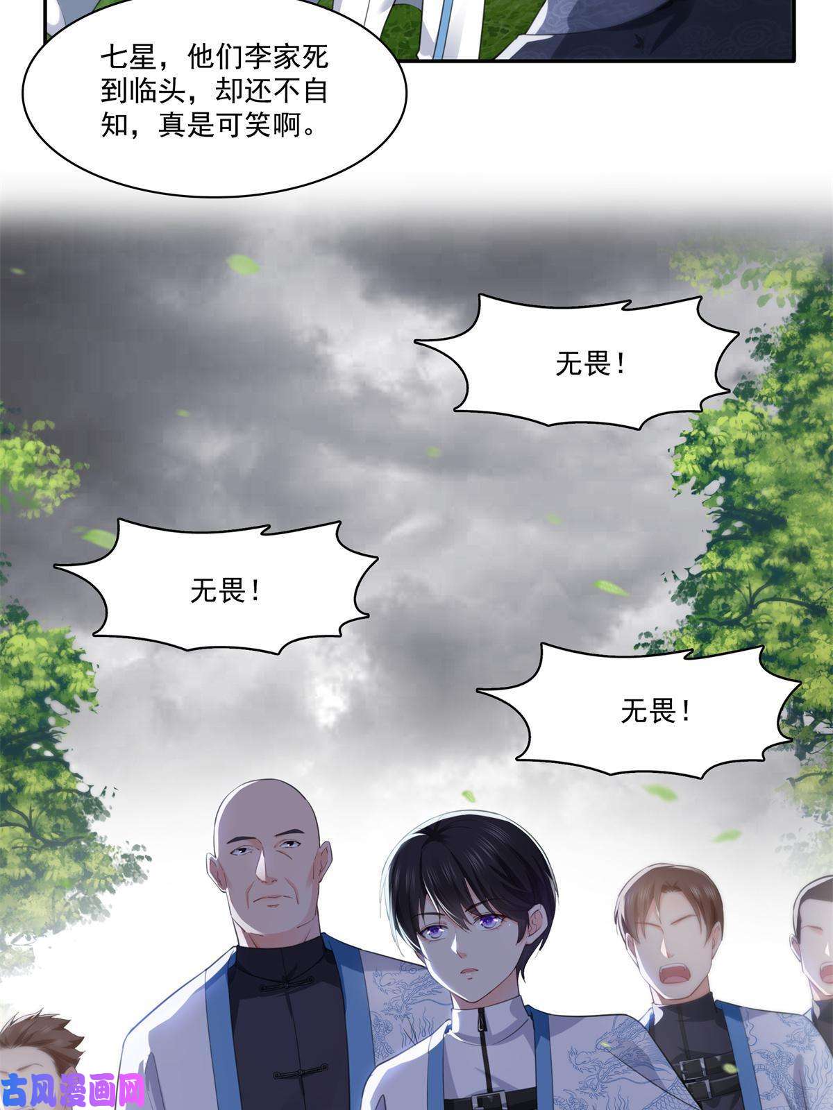 恰似寒光遇骄阳第264话 再遇无畏盟