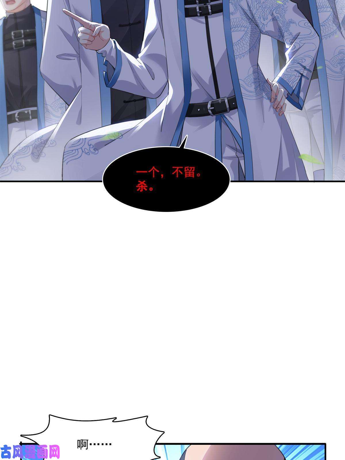 恰似寒光遇骄阳第264话 再遇无畏盟