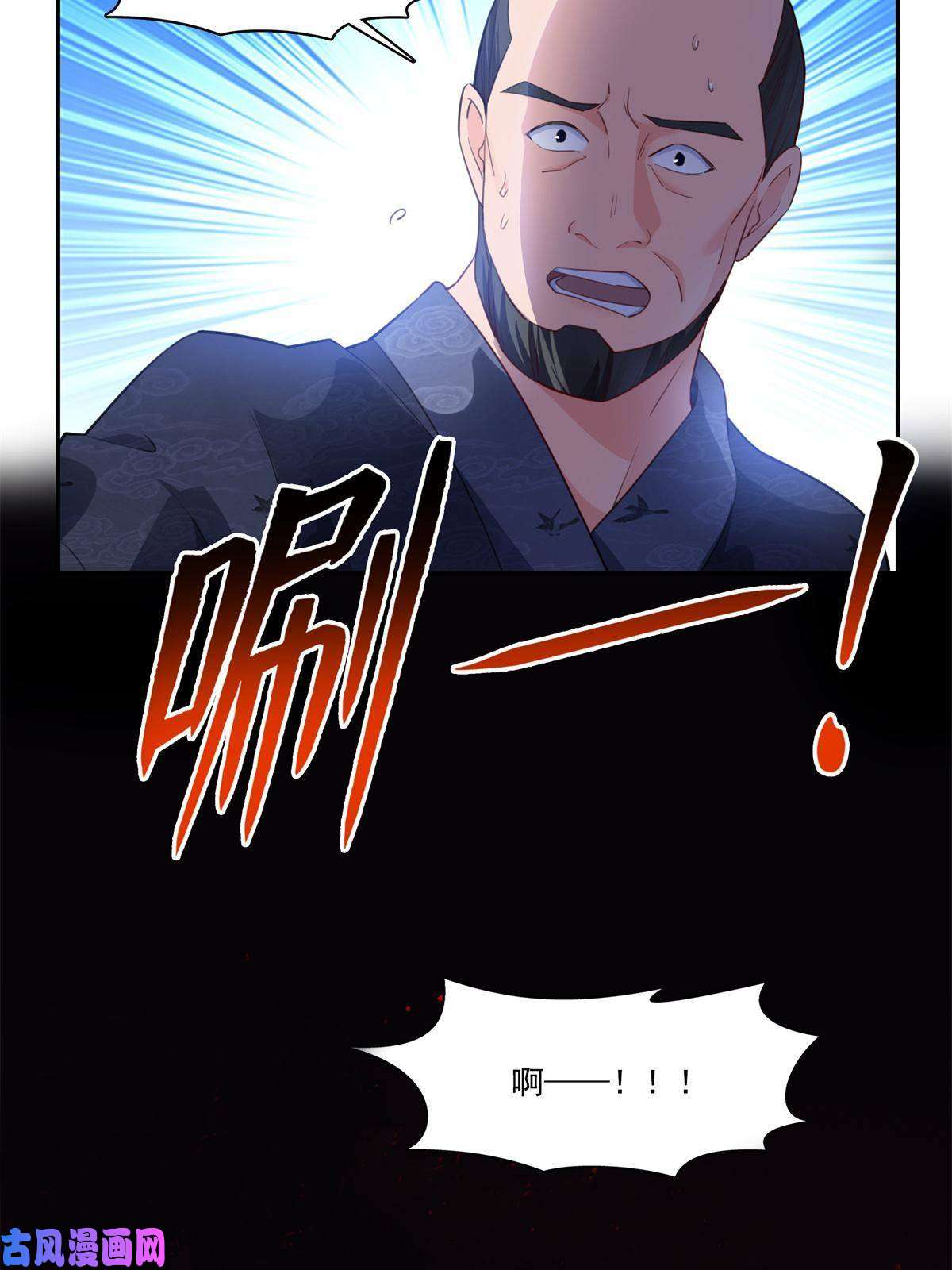 恰似寒光遇骄阳第264话 再遇无畏盟
