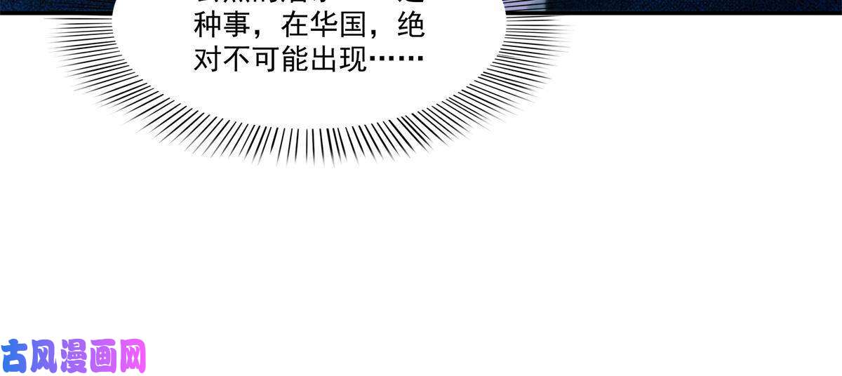 恰似寒光遇骄阳第264话 再遇无畏盟