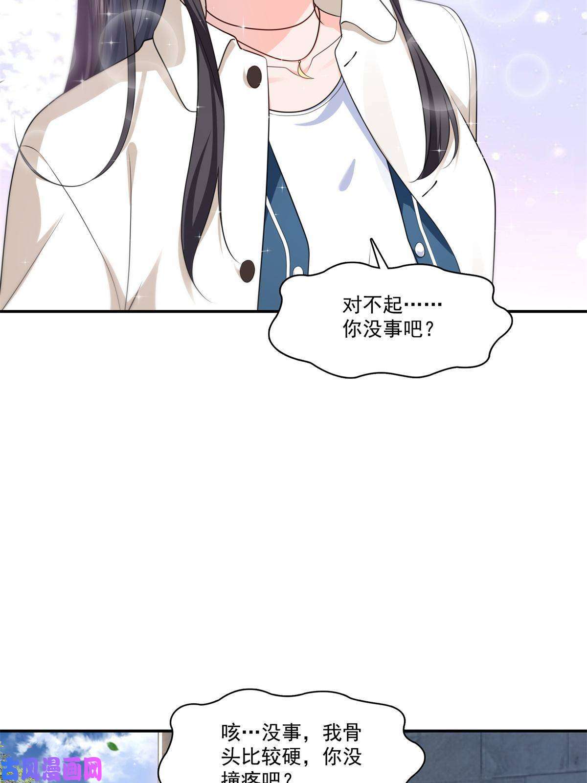 恰似寒光遇骄阳第264话 再遇无畏盟