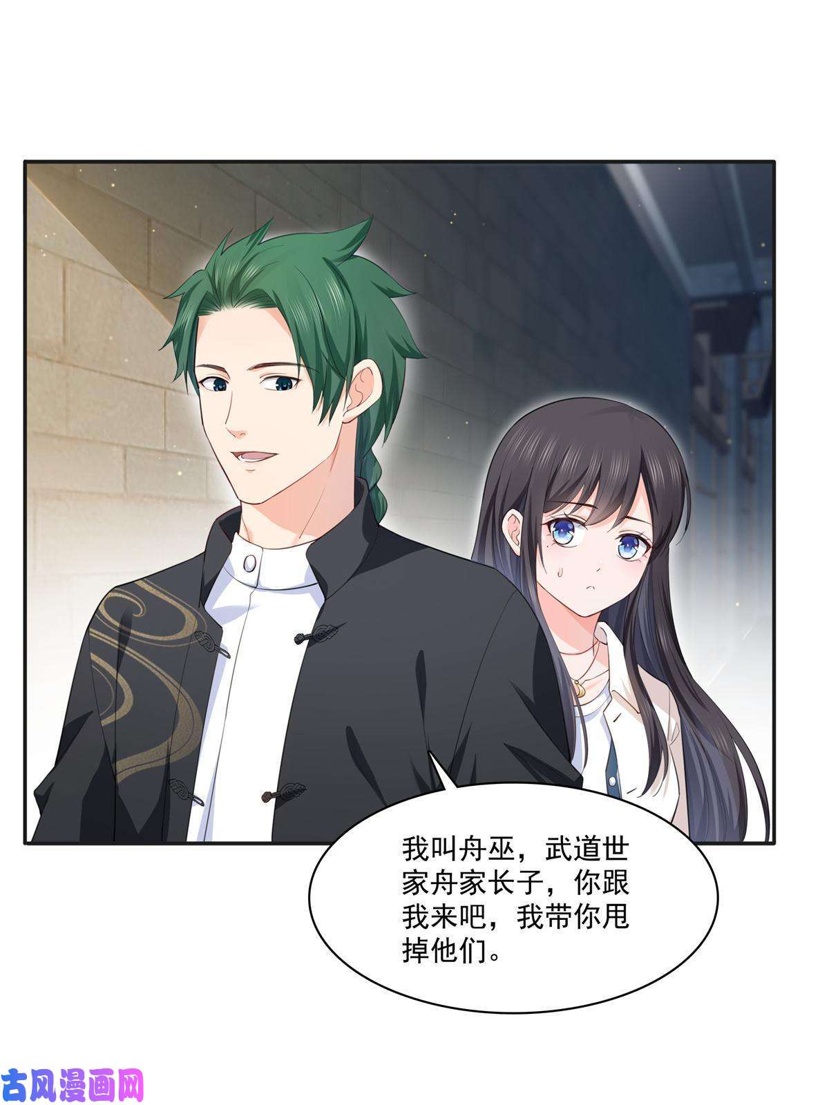 恰似寒光遇骄阳第264话 再遇无畏盟
