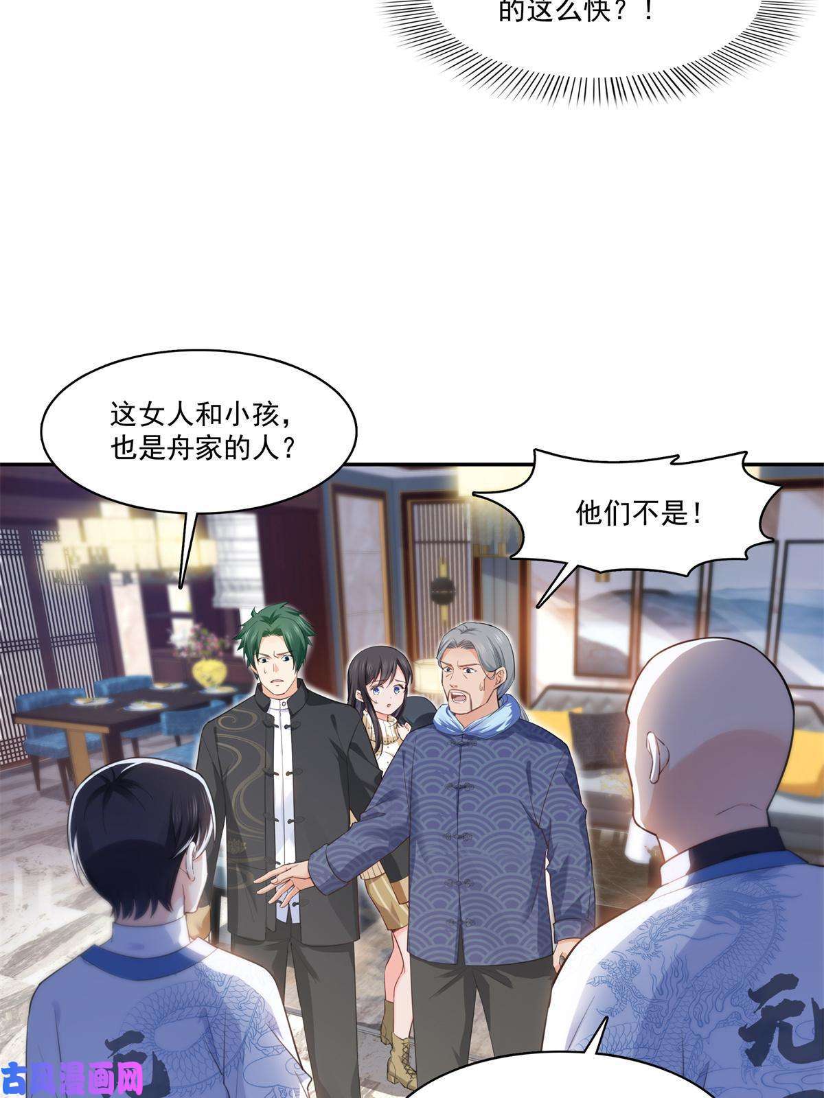 恰似寒光遇骄阳第265话 危机