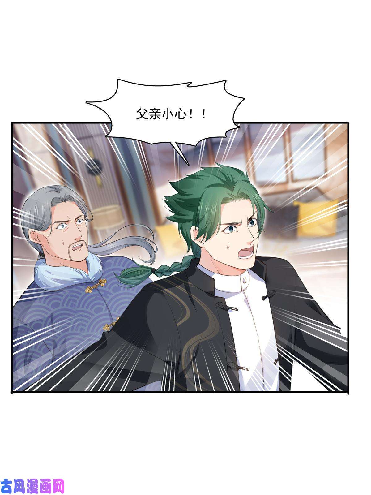 恰似寒光遇骄阳第265话 危机