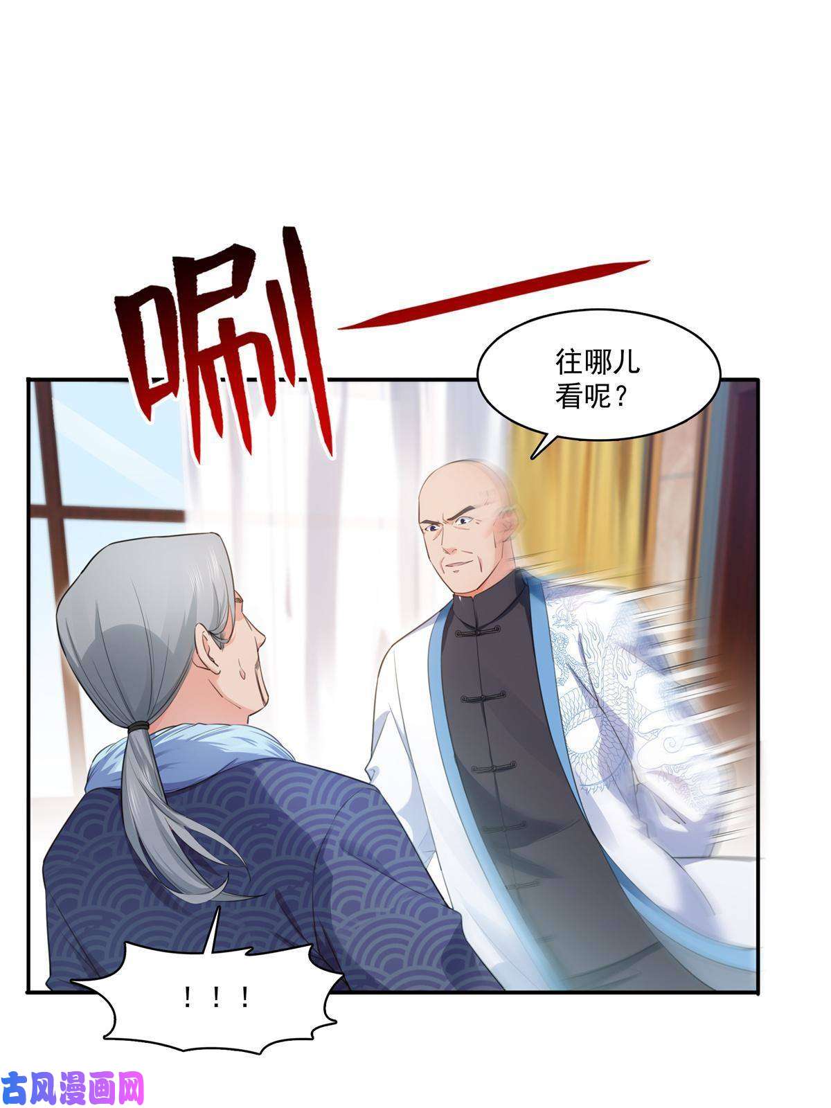 恰似寒光遇骄阳第265话 危机