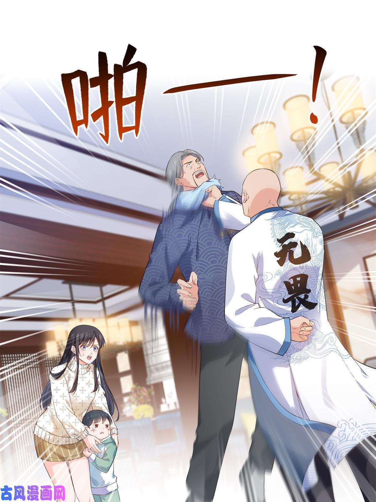 恰似寒光遇骄阳第265话 危机