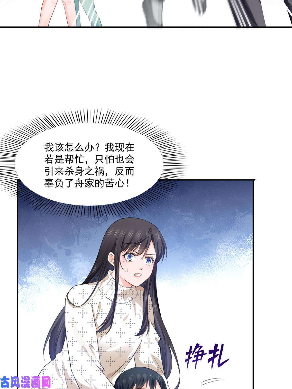 恰似寒光遇骄阳第265话 危机