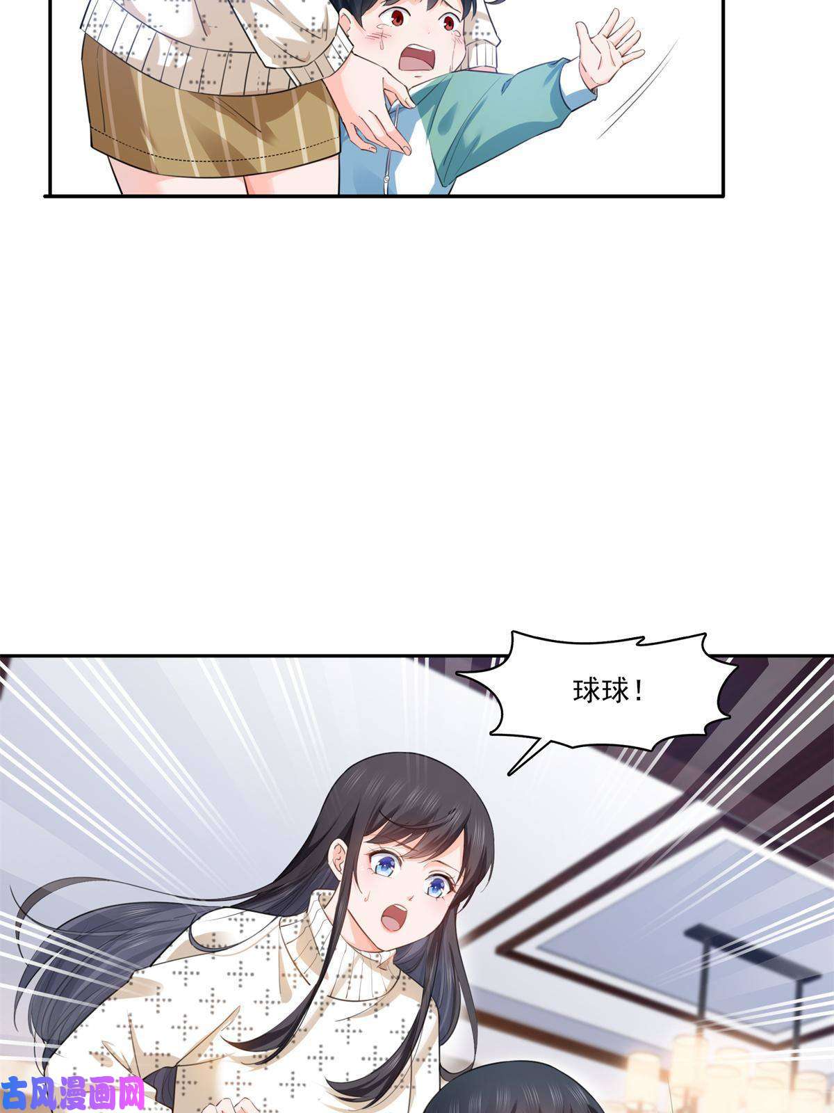 恰似寒光遇骄阳第265话 危机