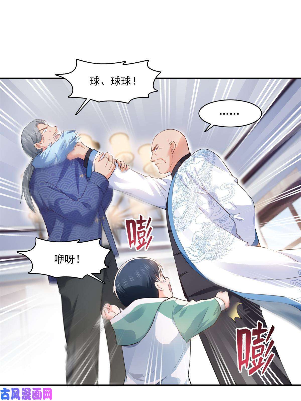恰似寒光遇骄阳第265话 危机