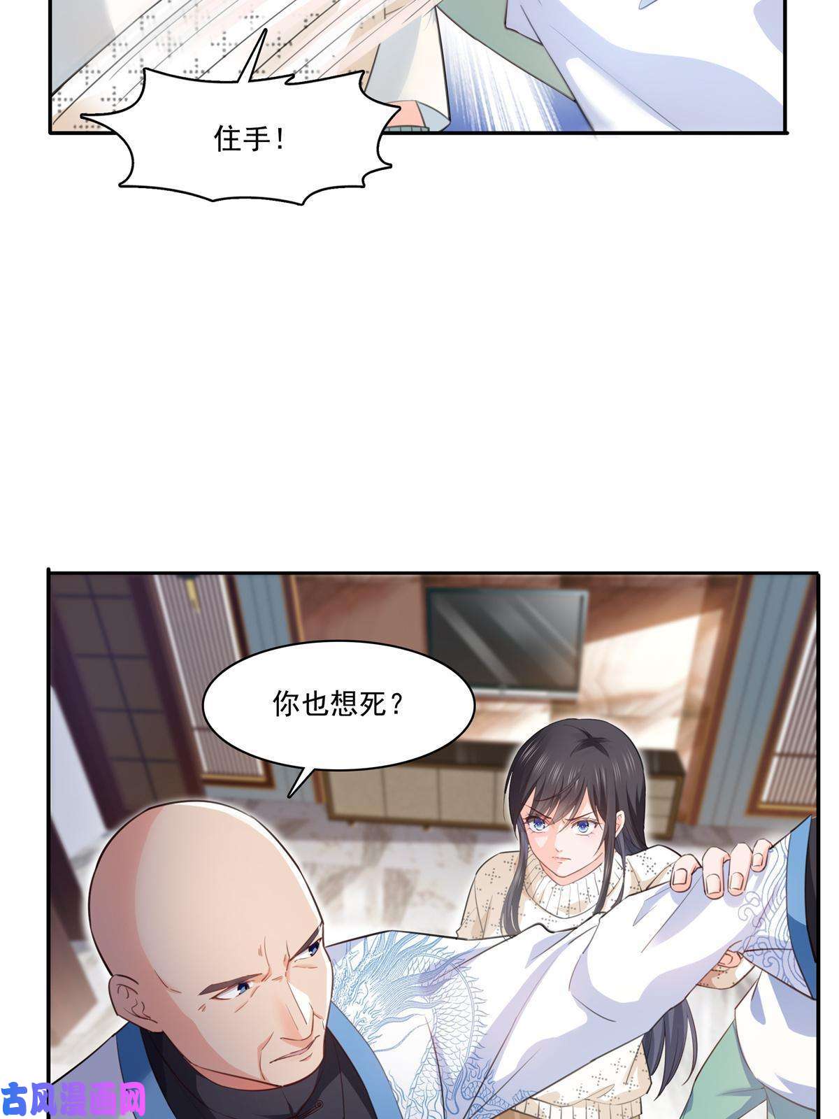 恰似寒光遇骄阳第265话 危机