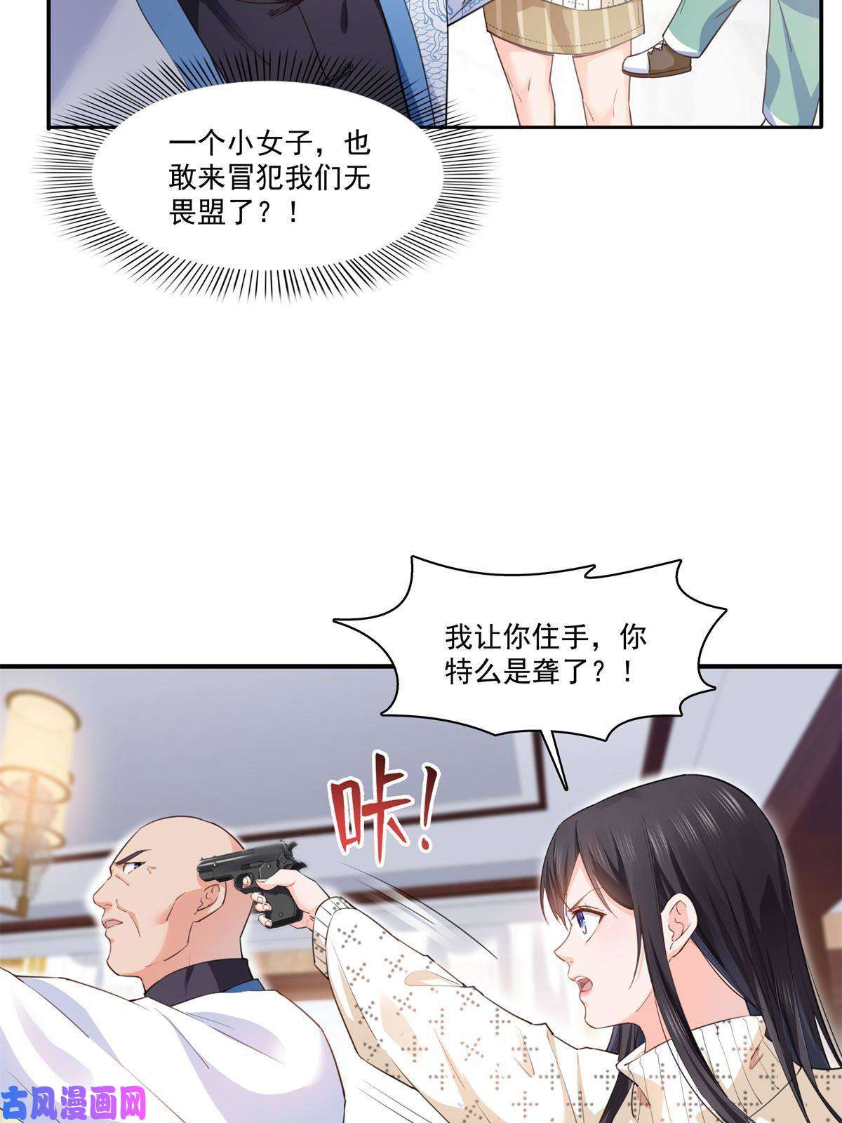 恰似寒光遇骄阳第265话 危机
