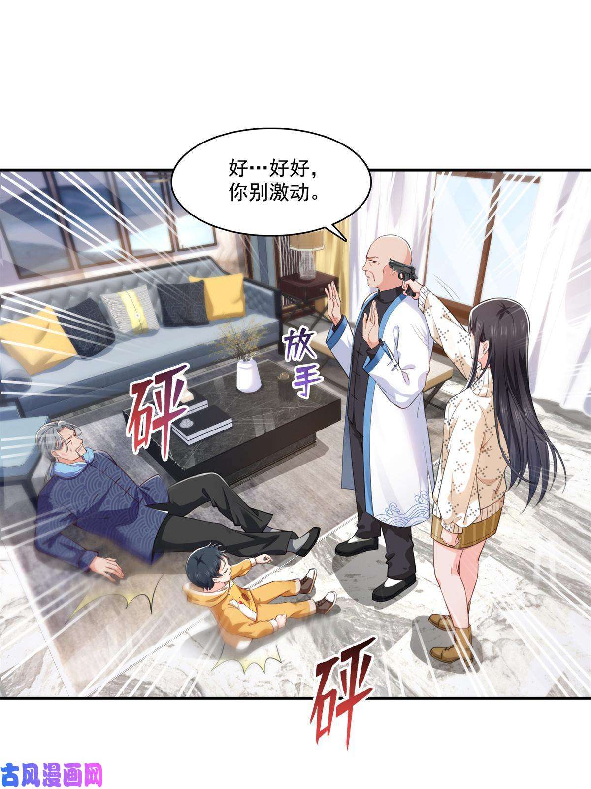 恰似寒光遇骄阳第265话 危机