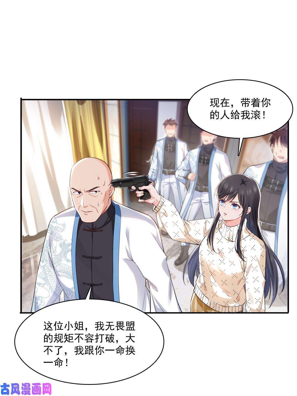 恰似寒光遇骄阳第265话 危机