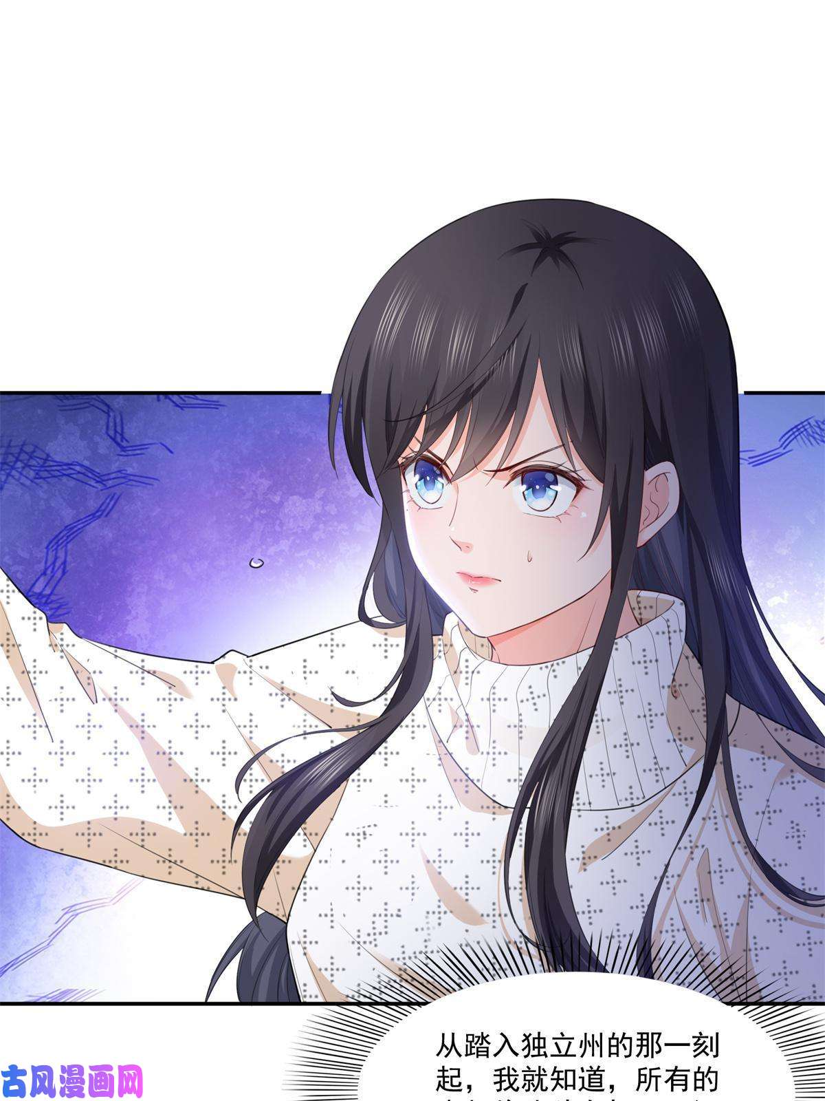 恰似寒光遇骄阳第265话 危机