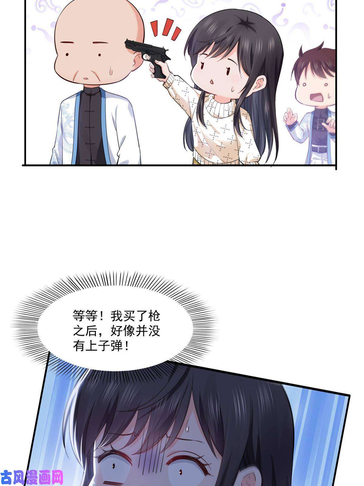恰似寒光遇骄阳第265话 危机