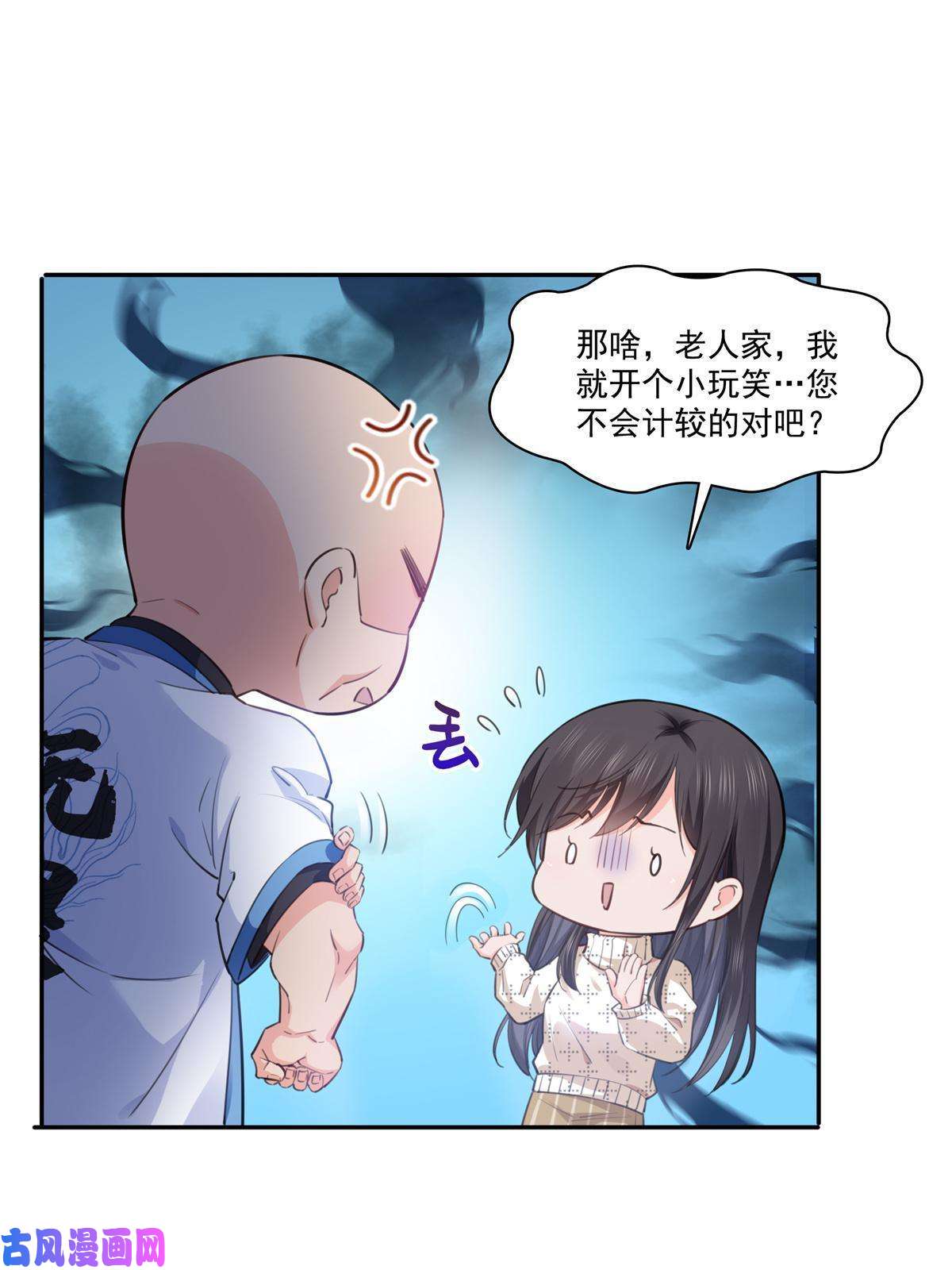 恰似寒光遇骄阳第265话 危机