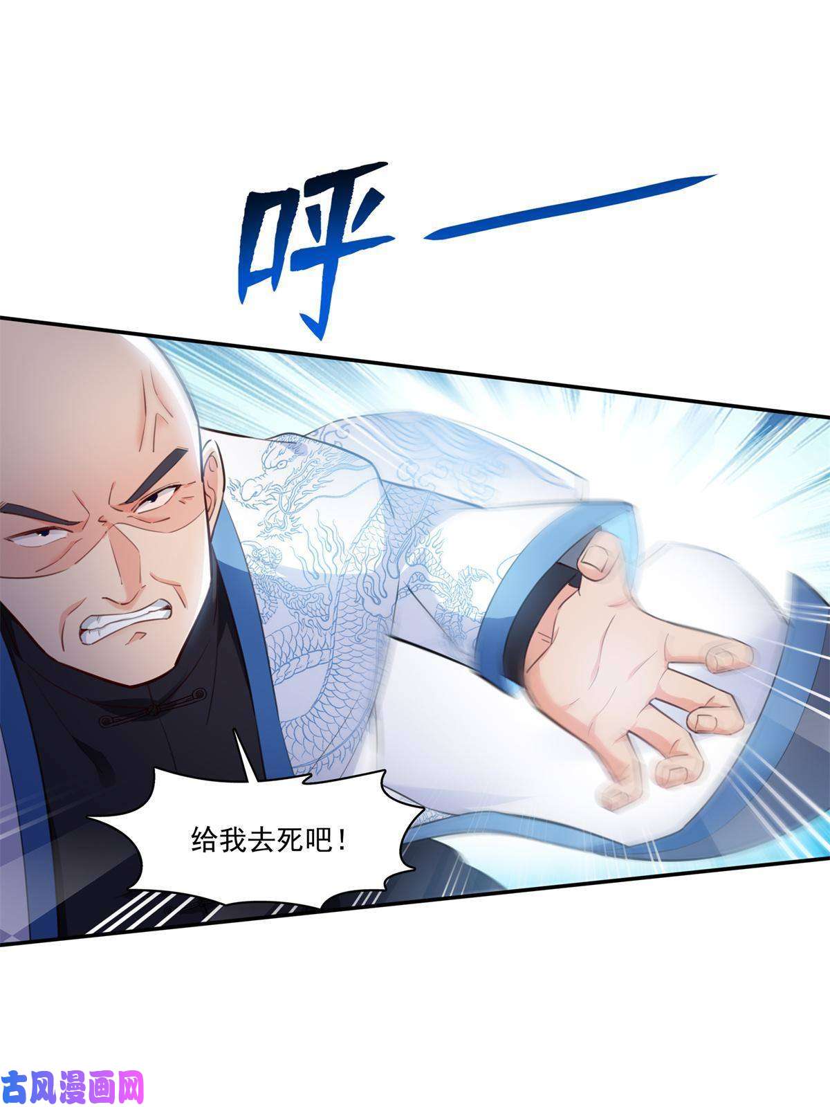 恰似寒光遇骄阳第265话 危机