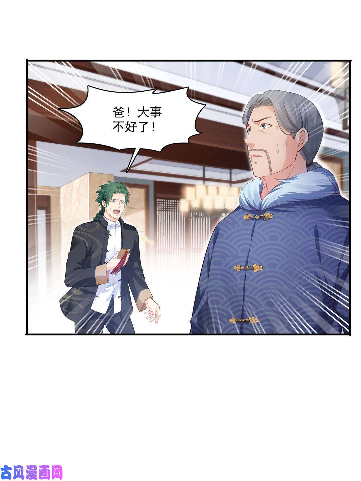 恰似寒光遇骄阳第265话 危机