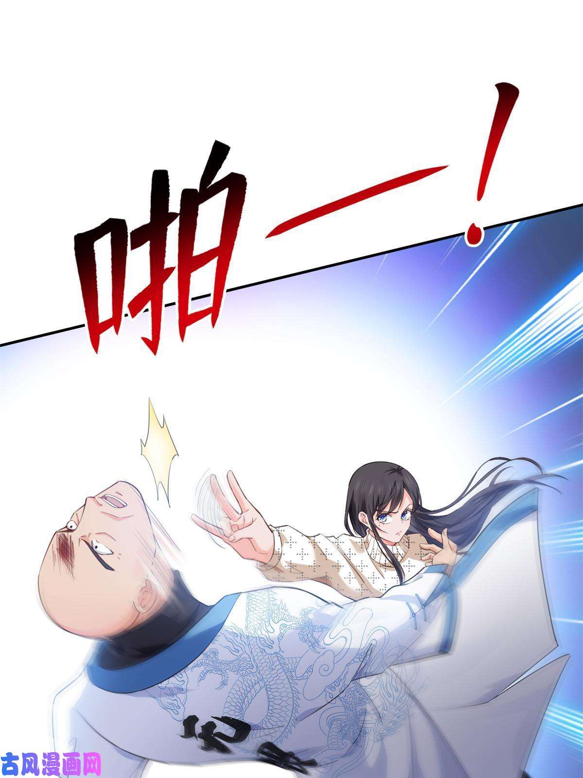 恰似寒光遇骄阳第265话 危机