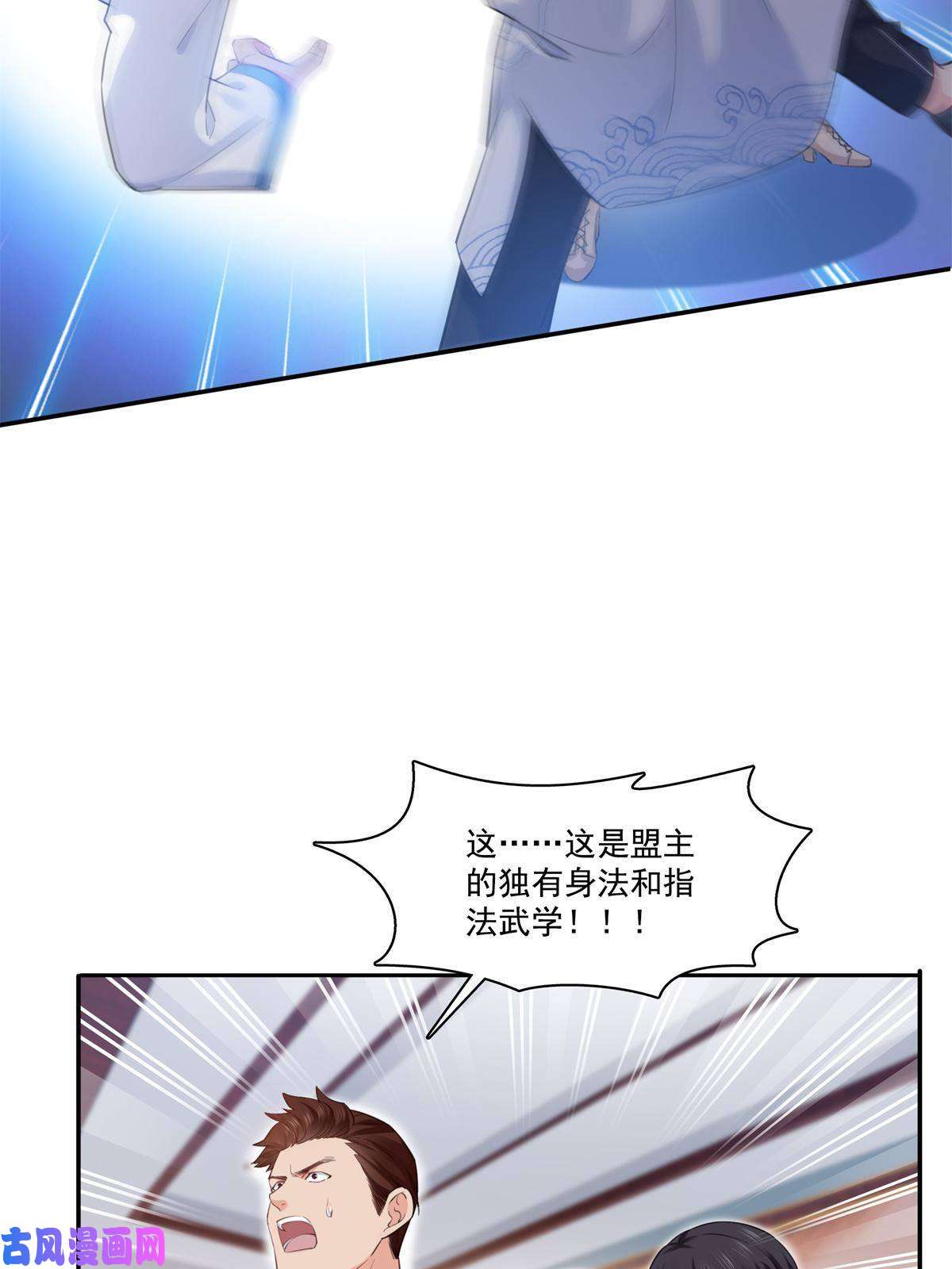 恰似寒光遇骄阳第265话 危机