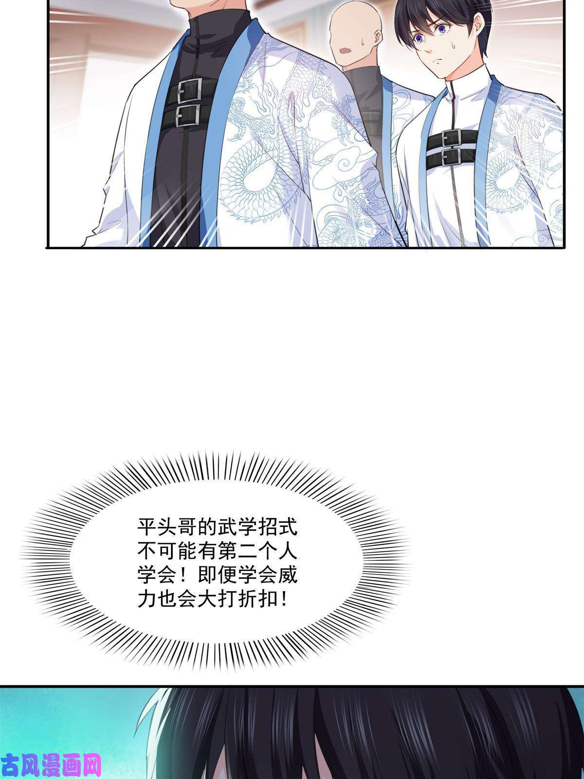 恰似寒光遇骄阳第265话 危机