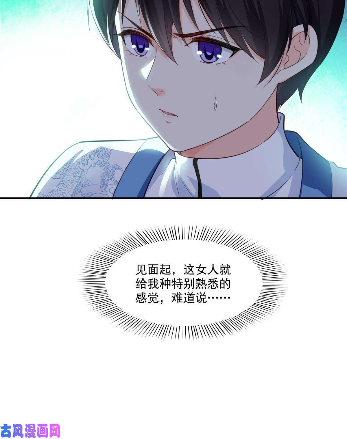 恰似寒光遇骄阳第265话 危机