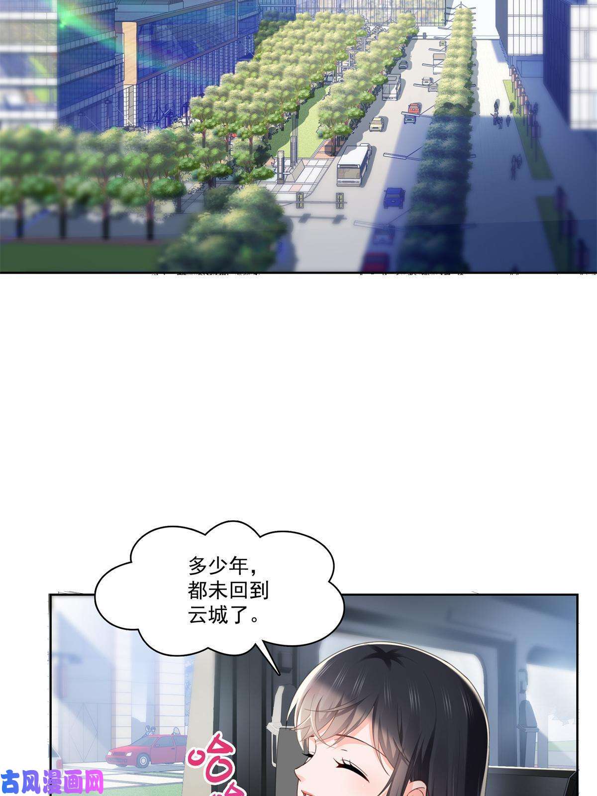恰似寒光遇骄阳第266话 恭迎盟主归来！