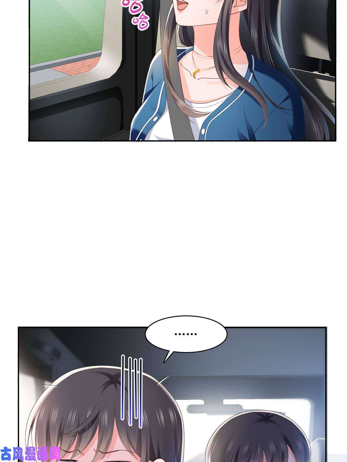 恰似寒光遇骄阳第266话 恭迎盟主归来！