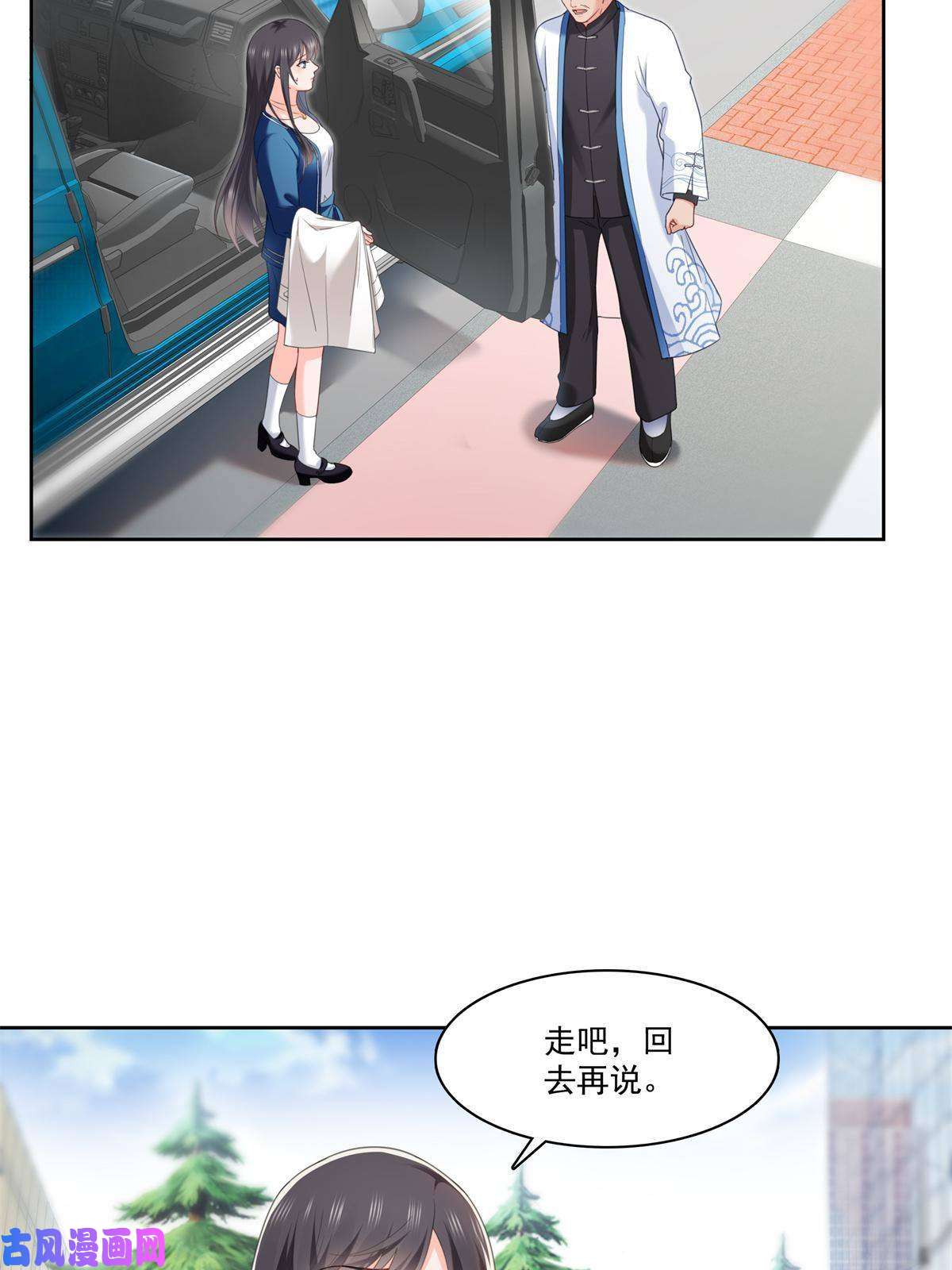恰似寒光遇骄阳第266话 恭迎盟主归来！