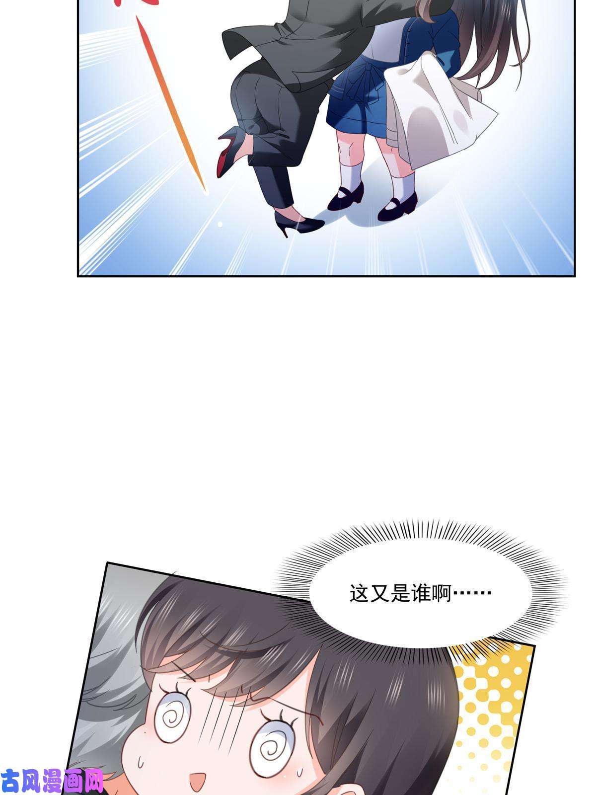 恰似寒光遇骄阳第266话 恭迎盟主归来！