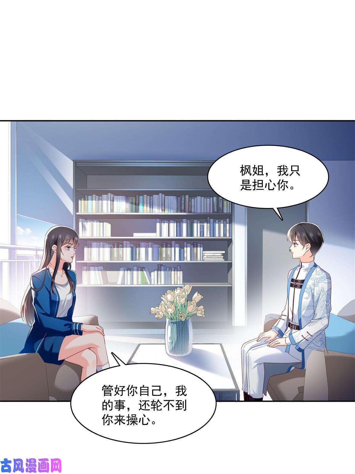 恰似寒光遇骄阳第267话 七星和北斗