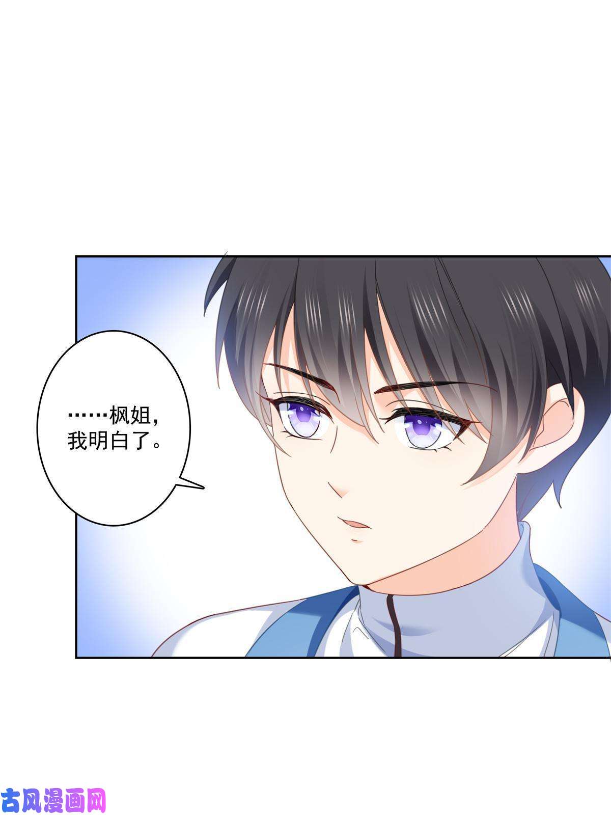 恰似寒光遇骄阳第267话 七星和北斗
