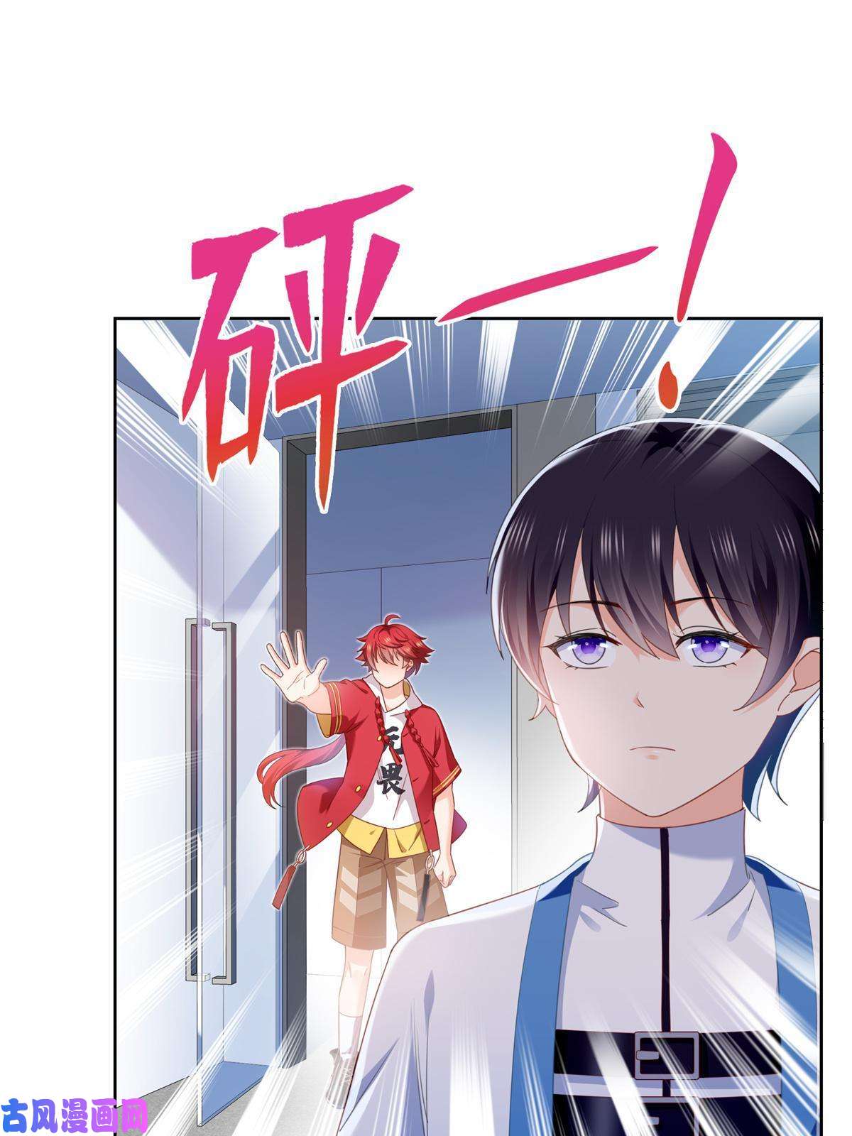 恰似寒光遇骄阳第267话 七星和北斗