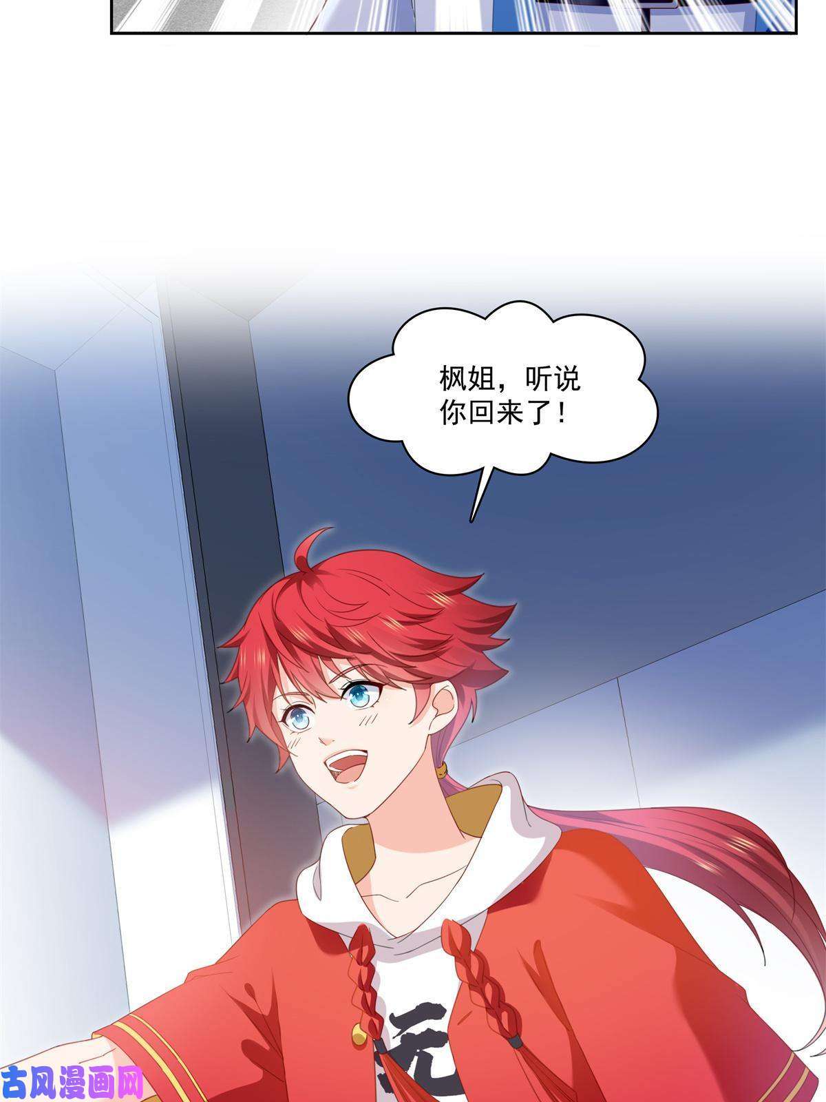 恰似寒光遇骄阳第267话 七星和北斗