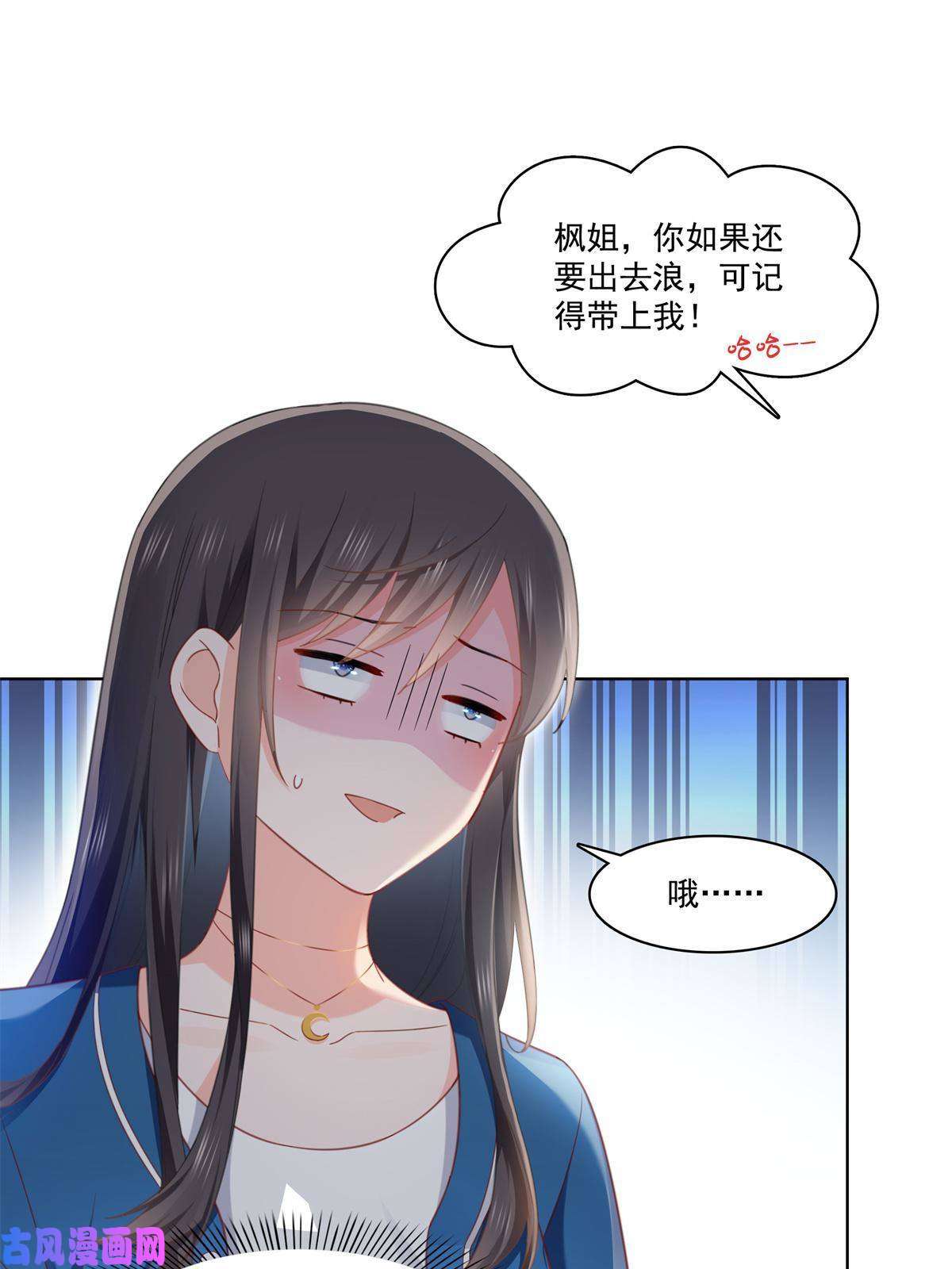 恰似寒光遇骄阳第267话 七星和北斗