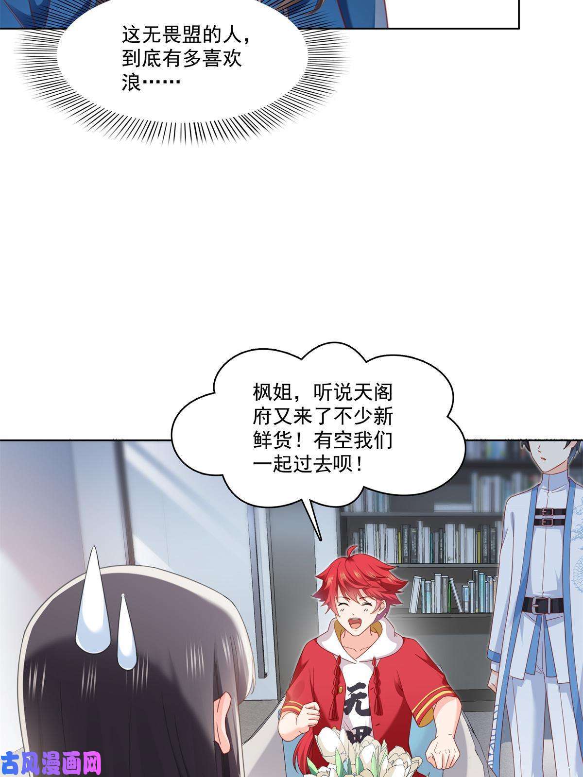 恰似寒光遇骄阳第267话 七星和北斗