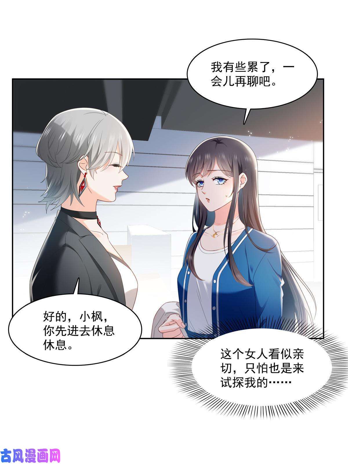 恰似寒光遇骄阳第267话 七星和北斗