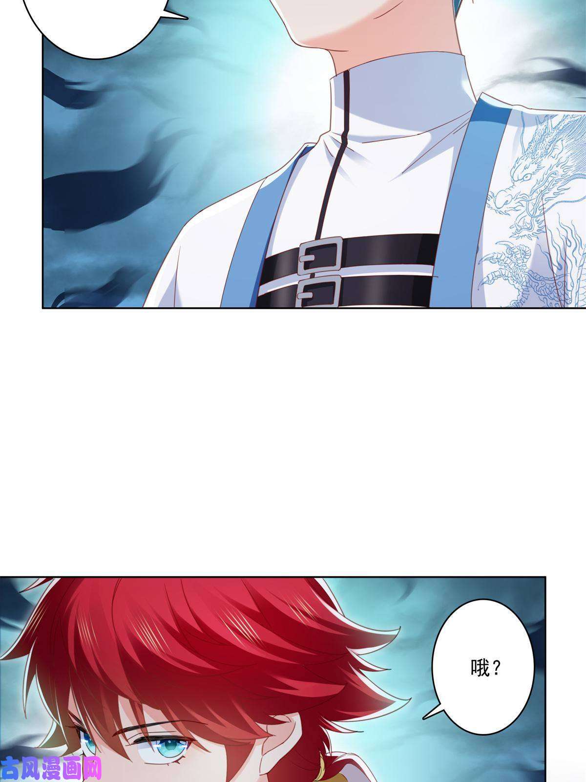 恰似寒光遇骄阳第267话 七星和北斗