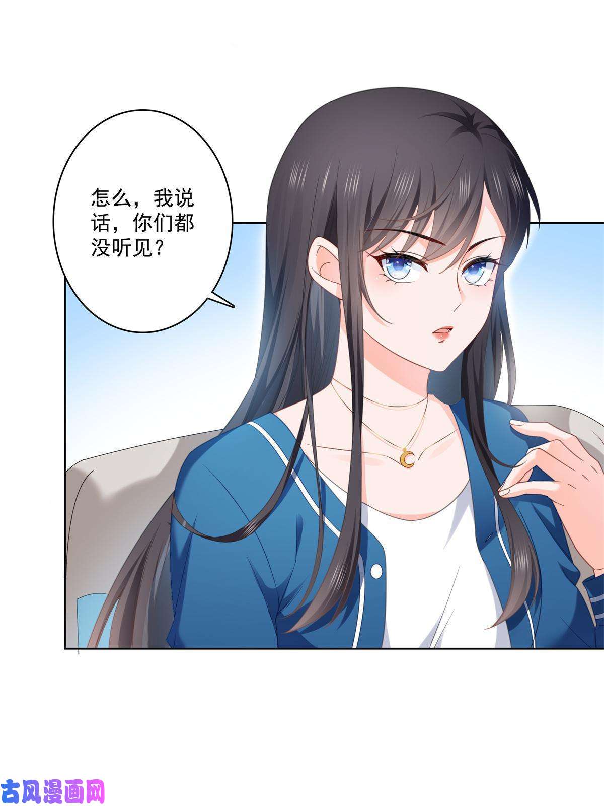 恰似寒光遇骄阳第267话 七星和北斗