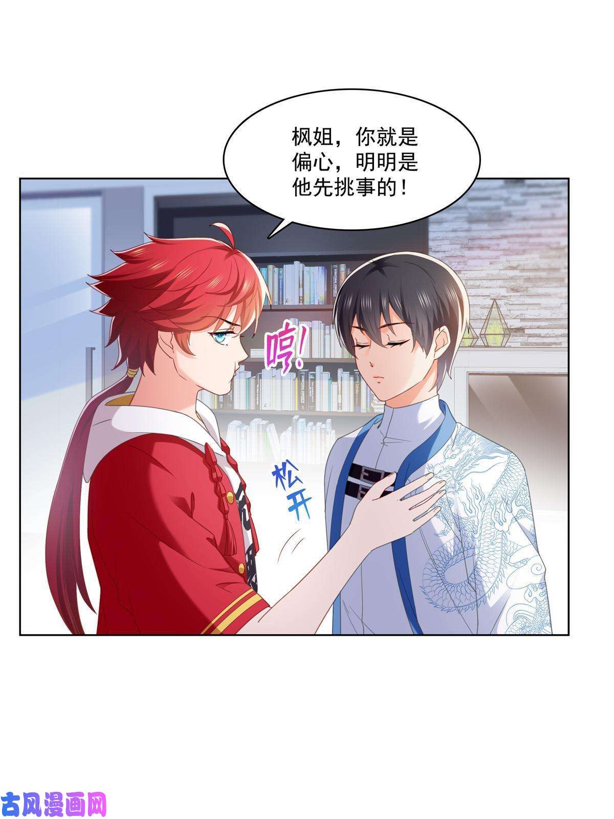恰似寒光遇骄阳第267话 七星和北斗