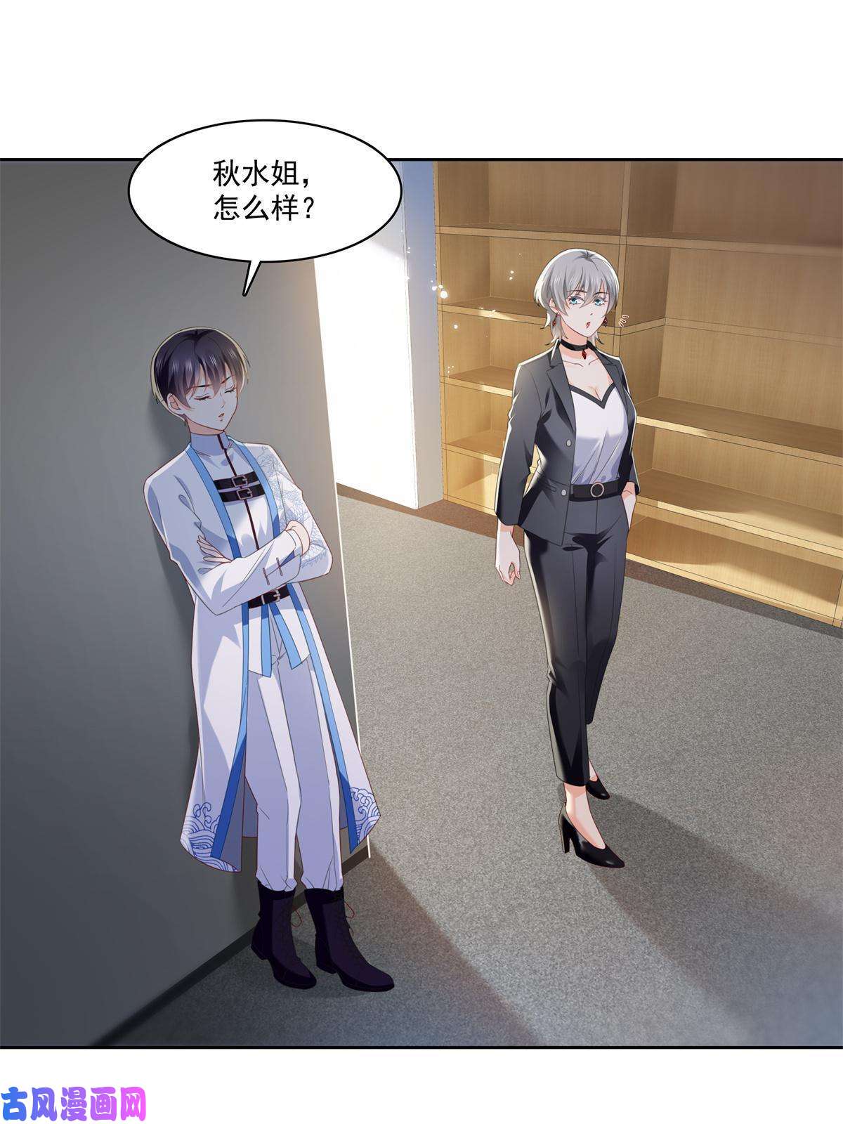 恰似寒光遇骄阳第267话 七星和北斗