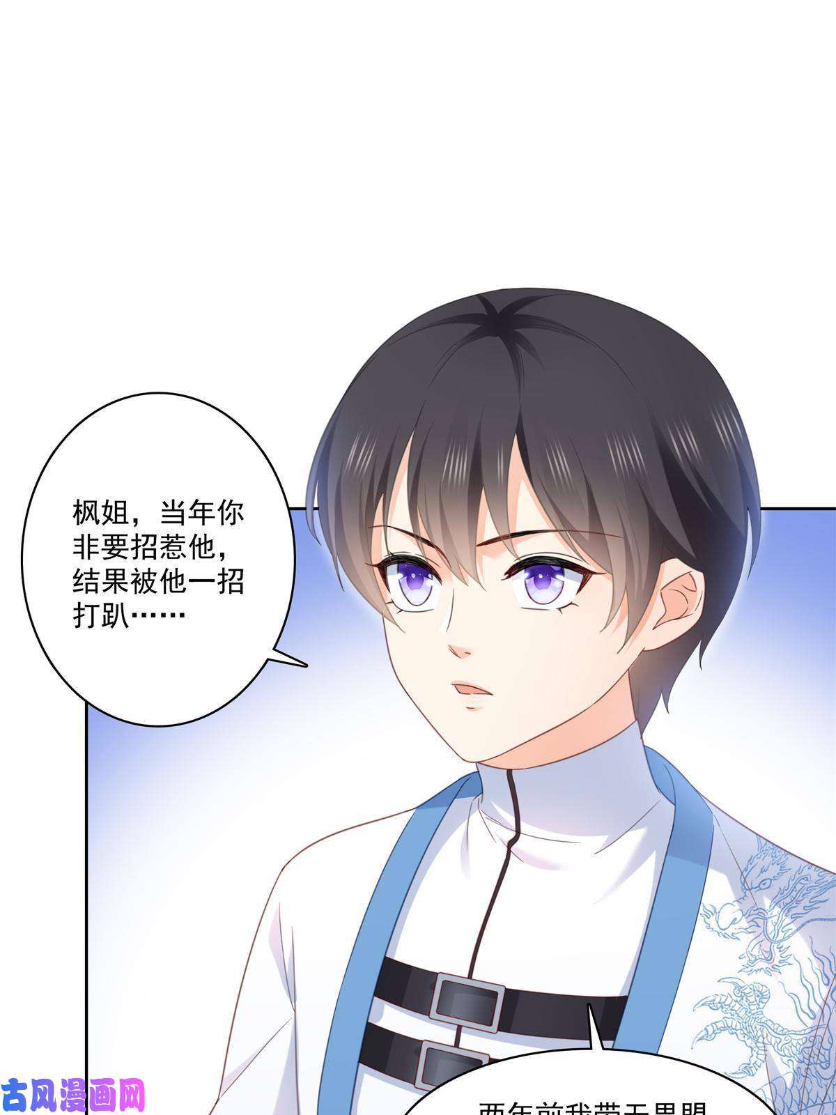 恰似寒光遇骄阳第267话 七星和北斗
