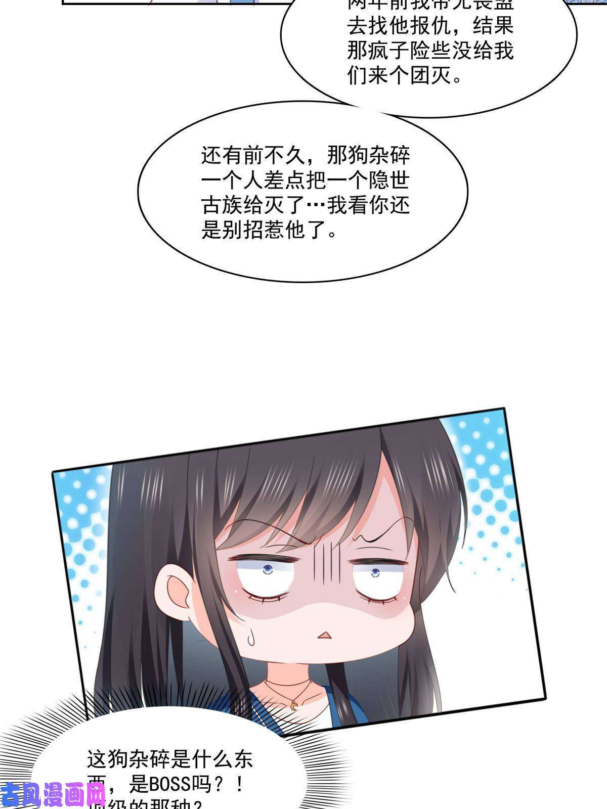 恰似寒光遇骄阳第267话 七星和北斗