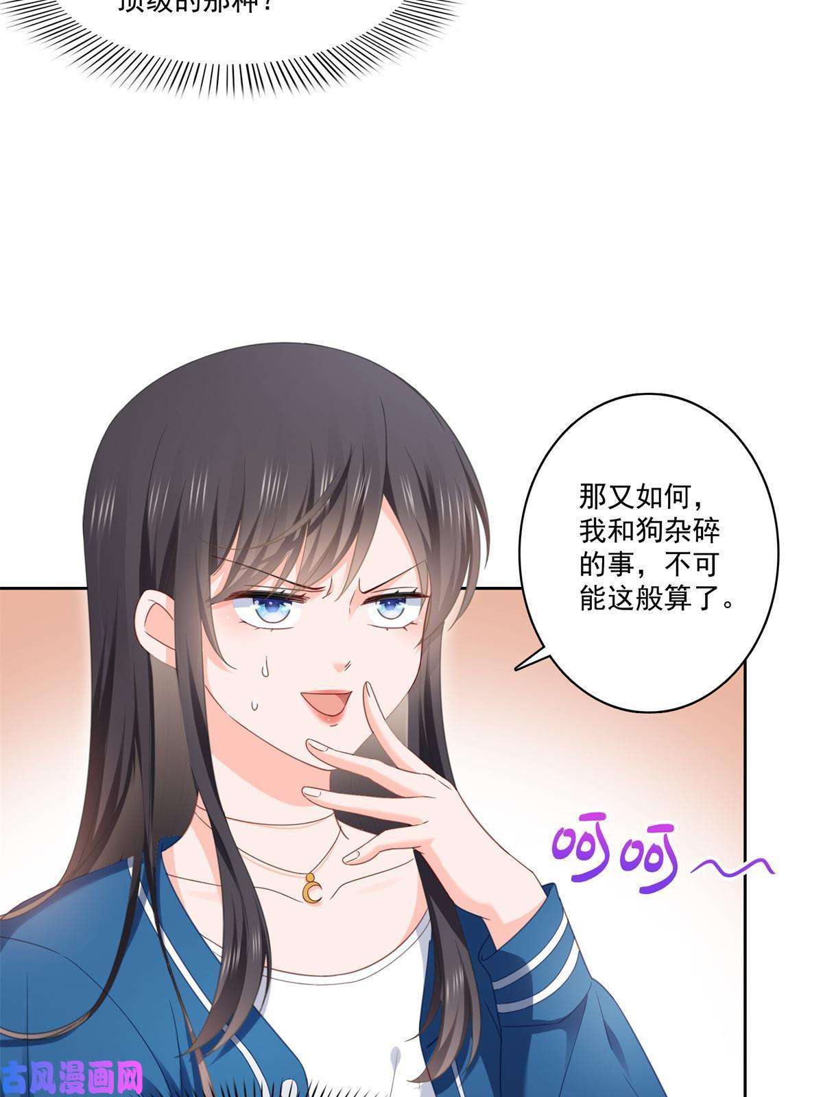 恰似寒光遇骄阳第267话 七星和北斗