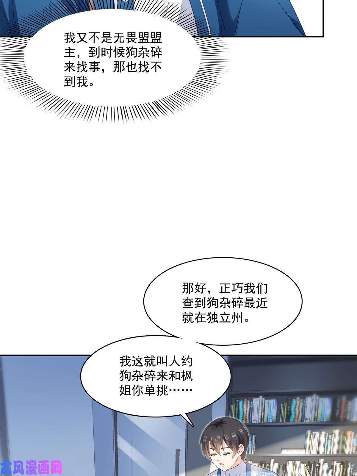 恰似寒光遇骄阳第267话 七星和北斗