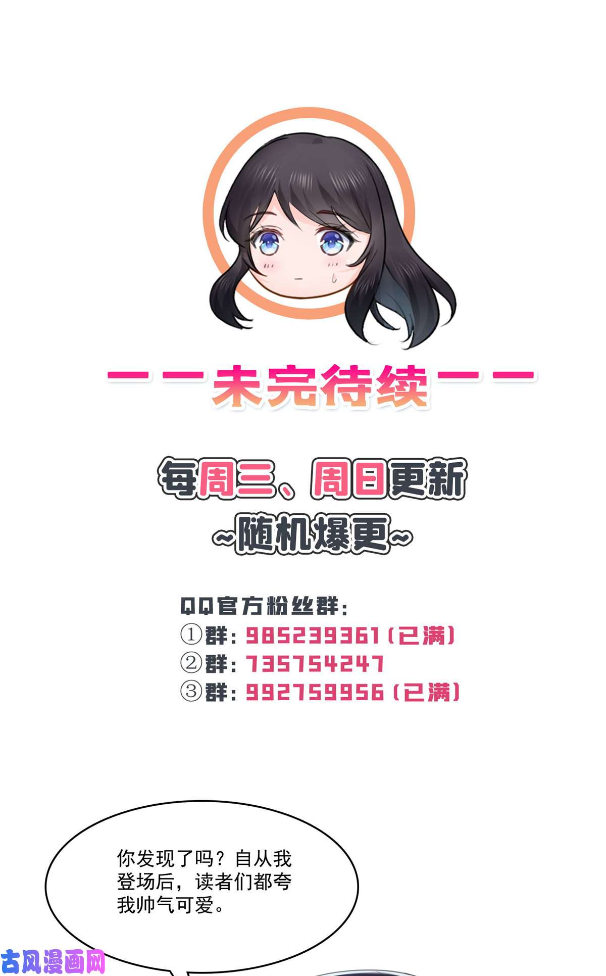恰似寒光遇骄阳第267话 七星和北斗