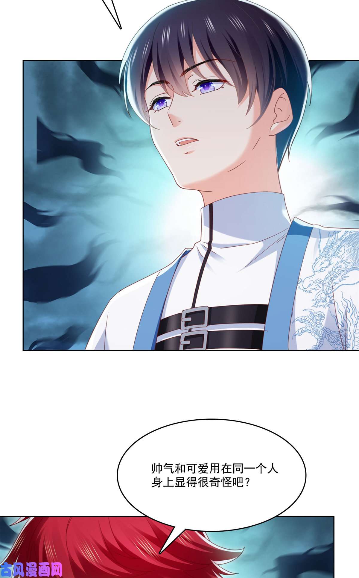 恰似寒光遇骄阳第267话 七星和北斗