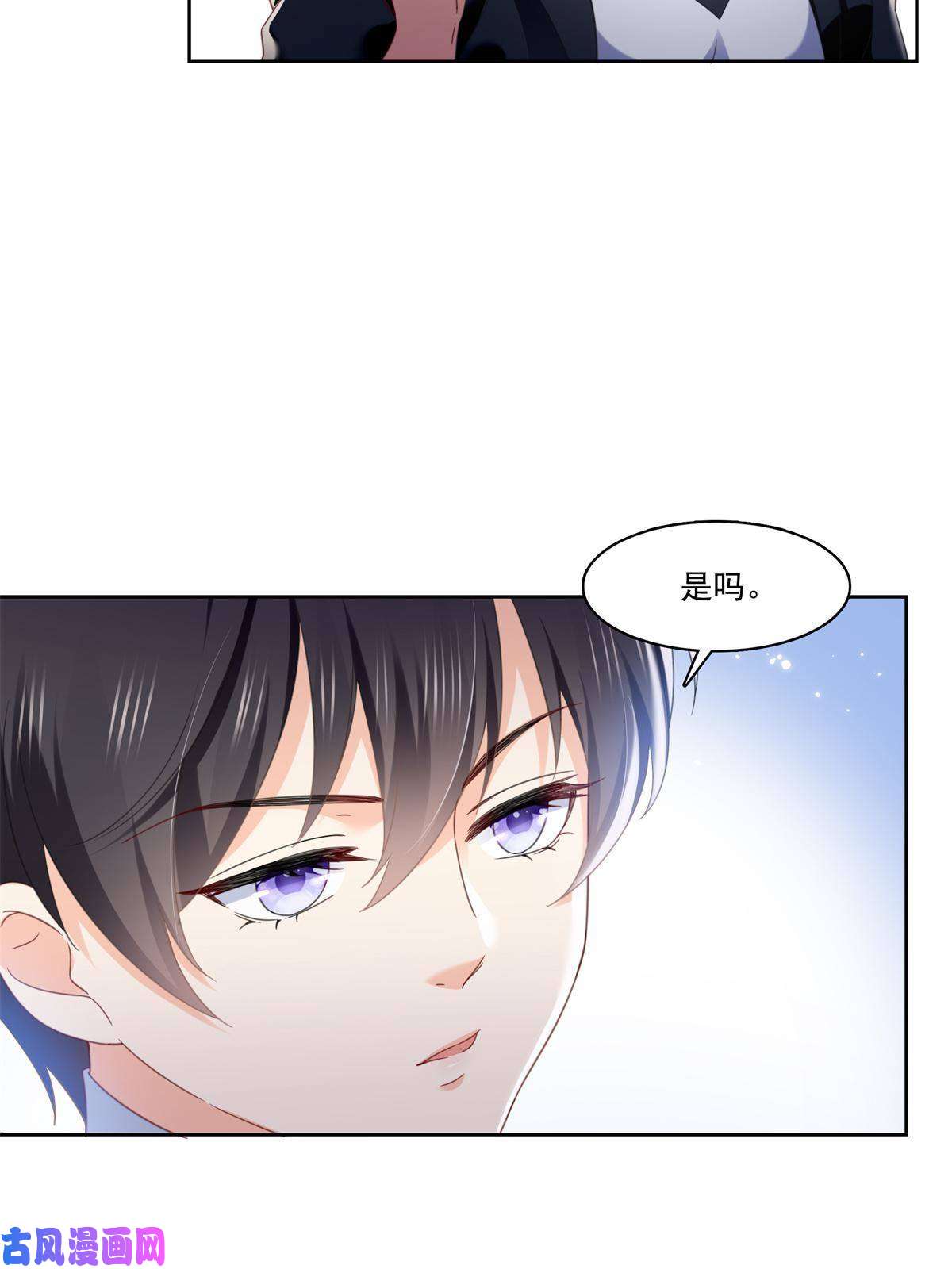恰似寒光遇骄阳第267话 七星和北斗
