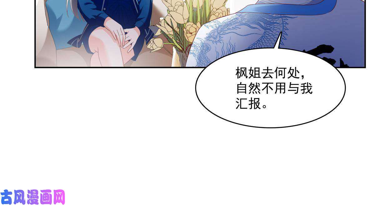 恰似寒光遇骄阳第267话 七星和北斗