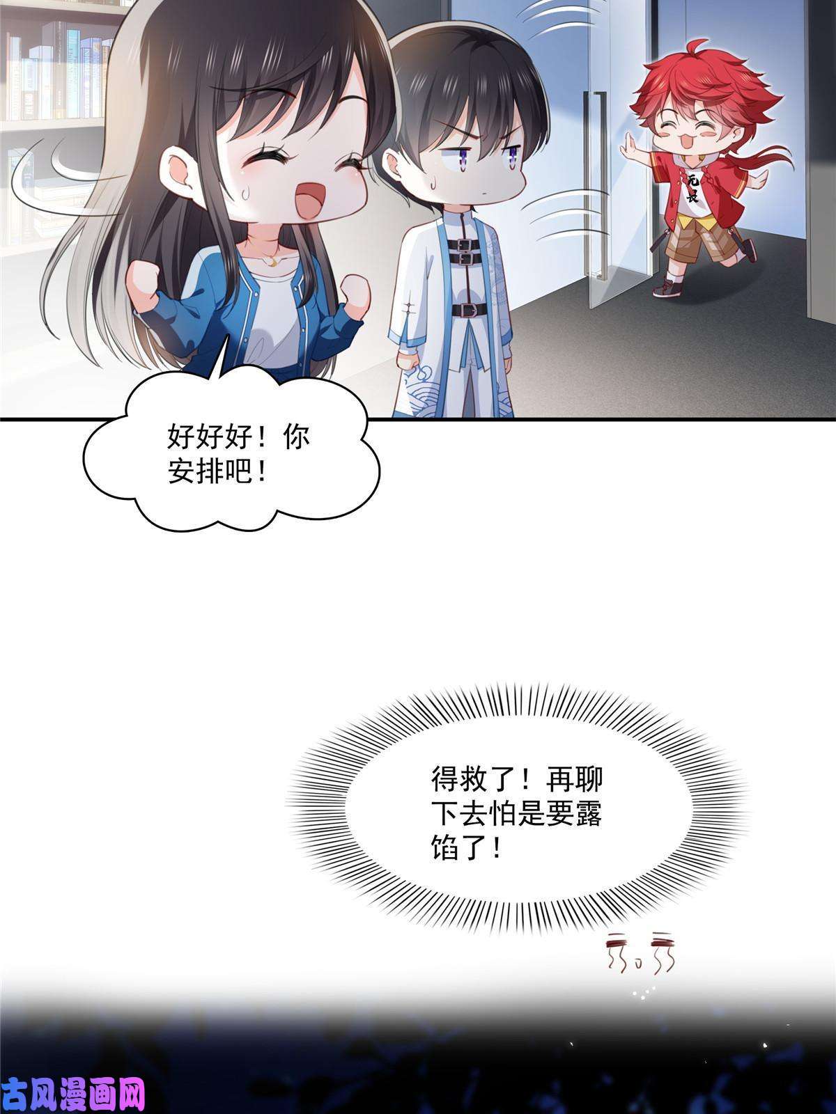 恰似寒光遇骄阳第268话 追求者？